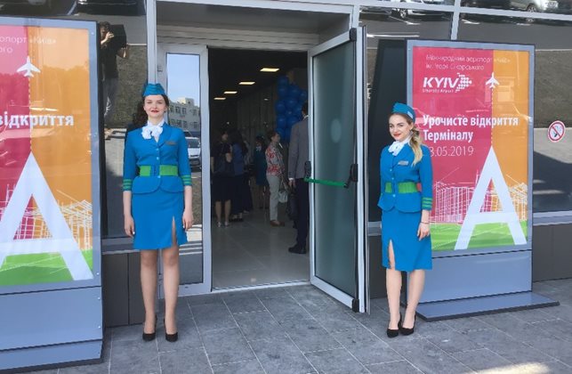 Аеропорт «Київ» святкує 95-річчя та оновлює Термінал А Аеропорт «Київ» святкує 95-річчя та оновлює Термінал А