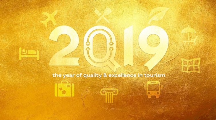 Ukraine 2019: The year of quality & excellence in tourism Ukraine 2019: The year of quality & excellence in tourism